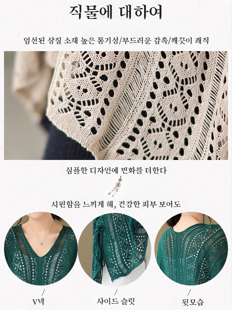 여하 디자인 감각 날씬해 보이는 감령 모던 상의 펀칭 니트 블라우스 상의
