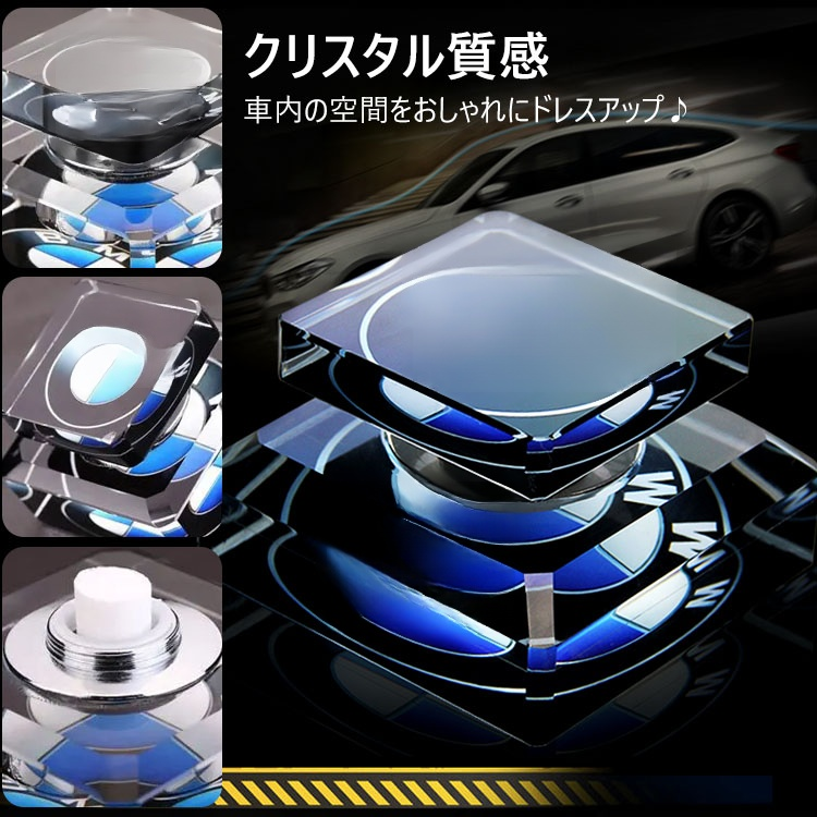 車載芳香剤クリスタルインテリア