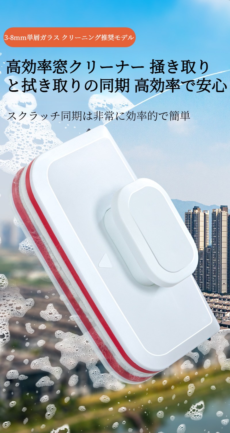 掃除用ブラシ付きガラスクリーナーの詳細