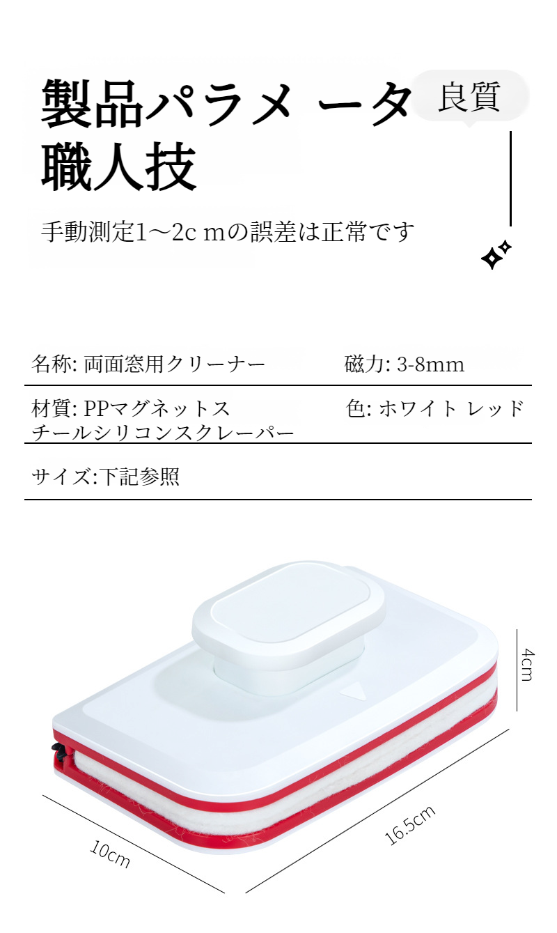 窓掃除が簡単になるマグネットクリーナー
