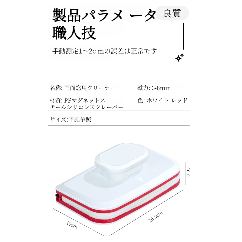 家庭用ガラスクリーナー 強力マグネット両面高層窓クリーナー 掃除用具 吸引力 掃除用ブラシ