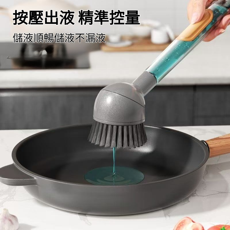 按壓出液多功能廚房清潔刷