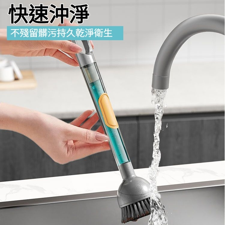 按壓出液多功能廚房清潔刷