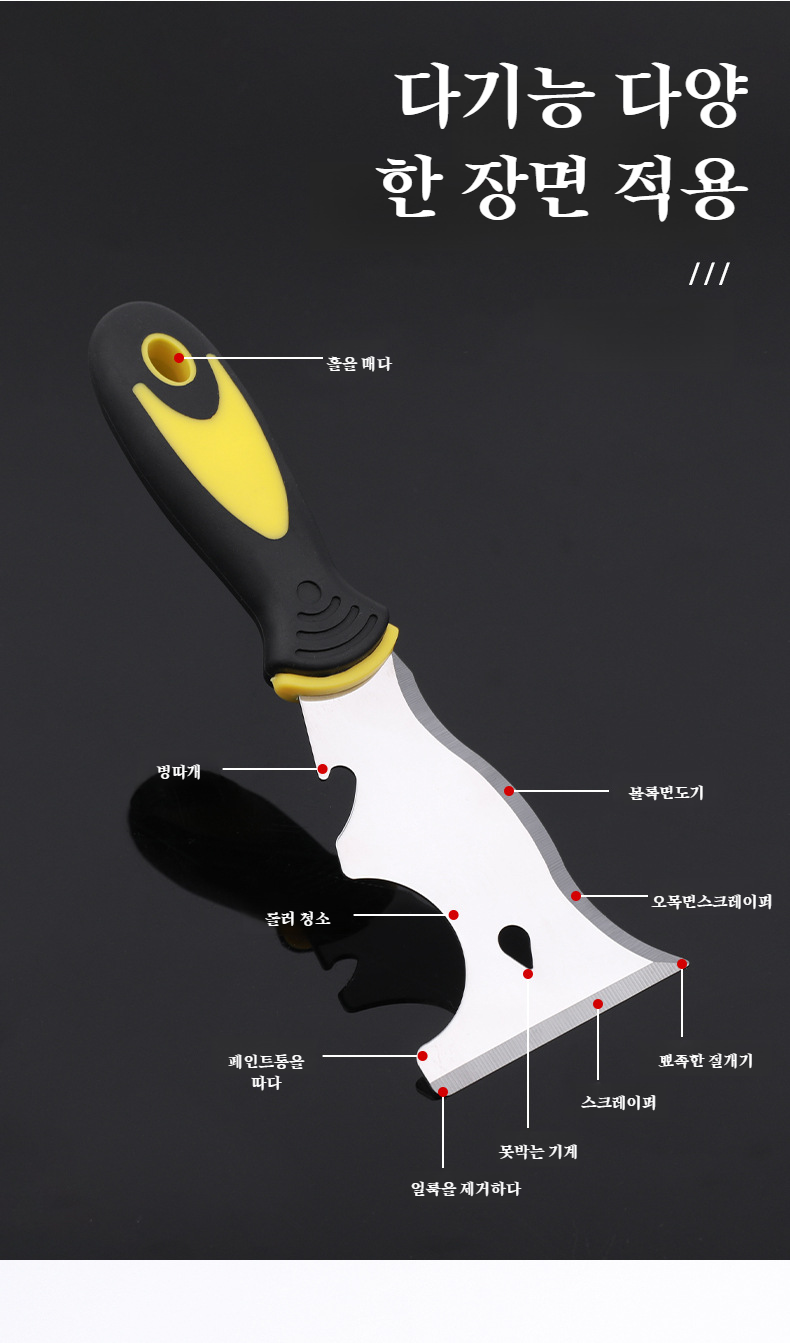 가정용 및 업소용 다용도 청소삽