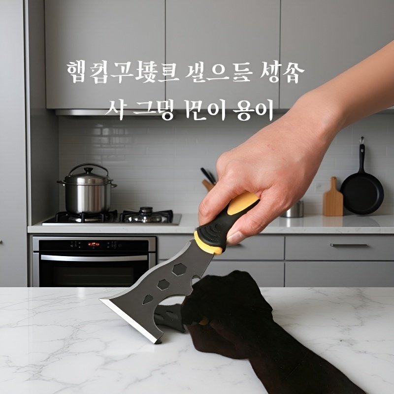 다기능 두꺼운 스테인리스 바닥 청소 스크래퍼
