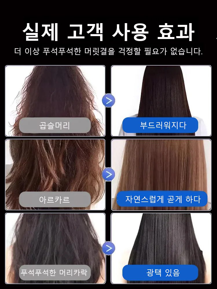 루눈 케라틴 헤어팩