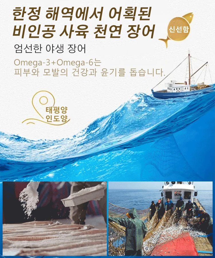 매콤달콤한 장어채