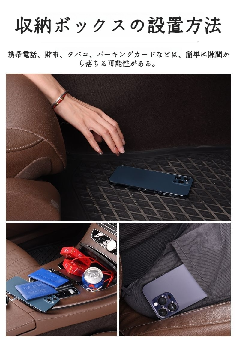 車内のシート隙間にぴったり収まる収納ボックス