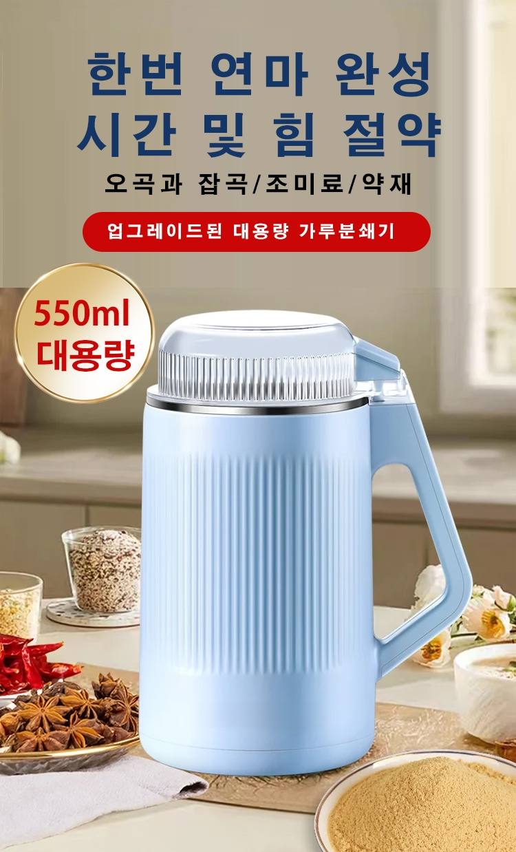 2024년 신제품 독일 가정용 다기능 가루분쇄기 전체 모습