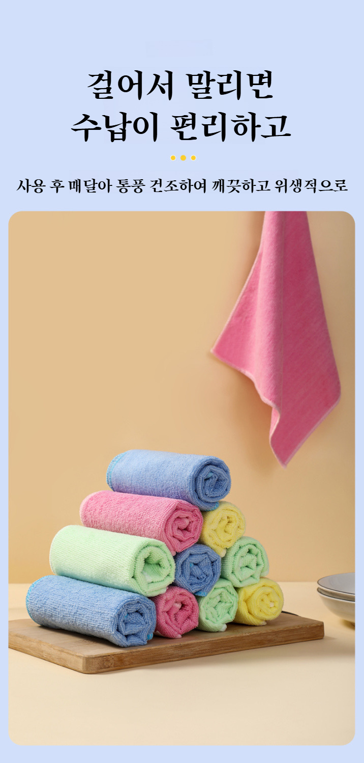 식기세척에 적합한 무털 행주