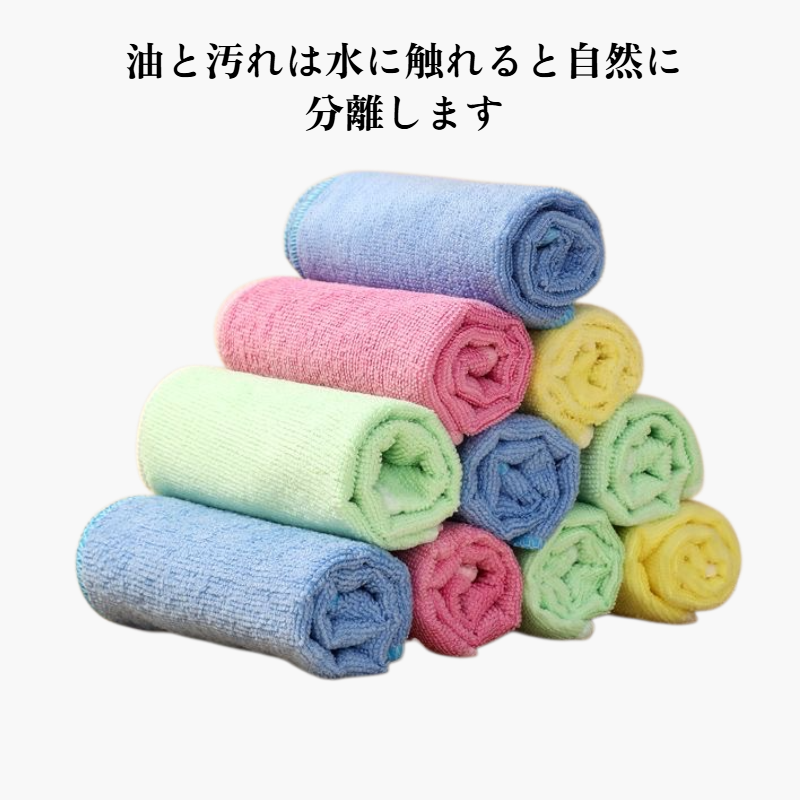 マイクロファイバーふきん