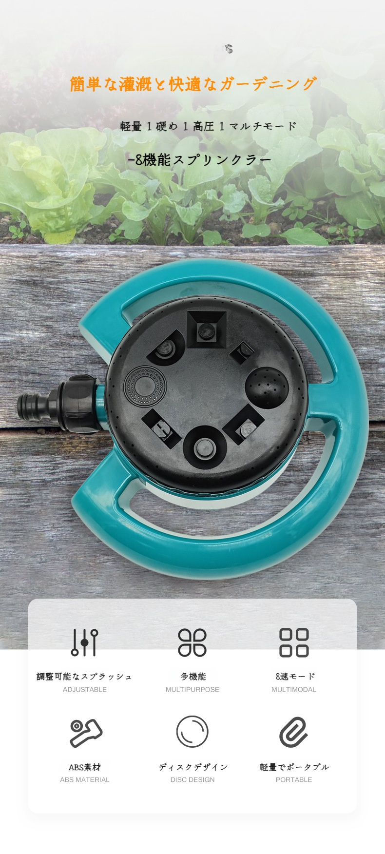 農業用プラスチックスプレー全体写真