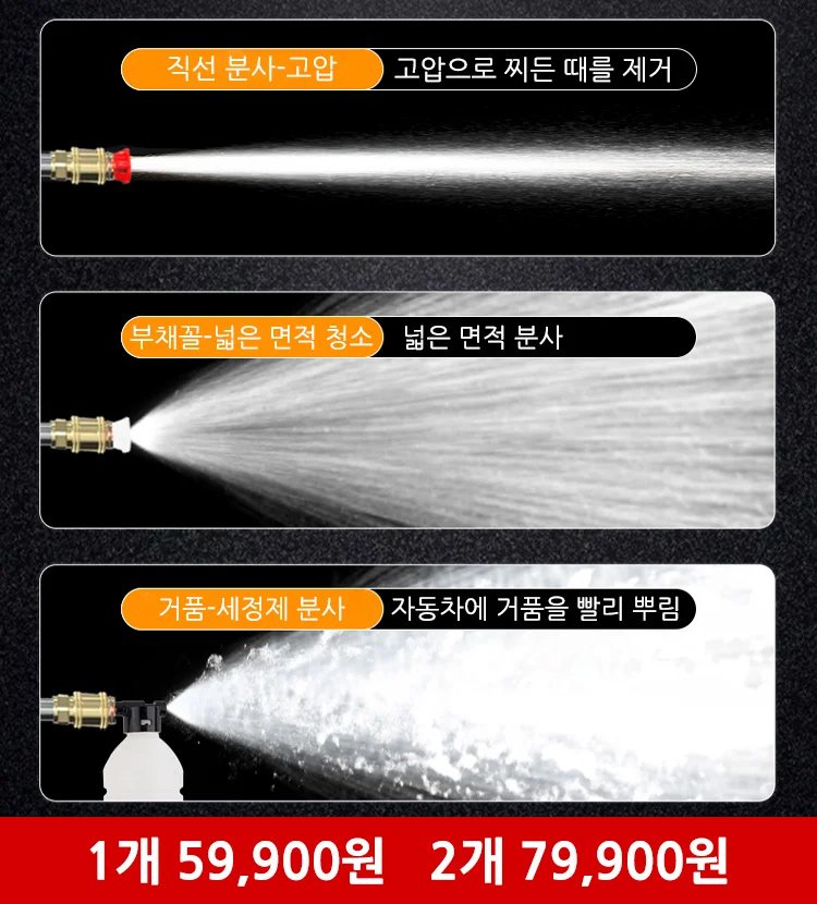 리튬배터리 세차 물총