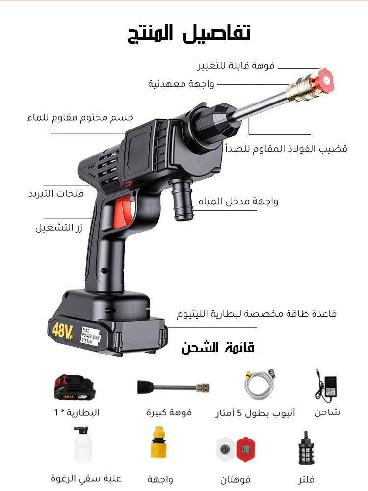 جهاز تنظيف السيارة مع  ضغط ماء عالي مذهل