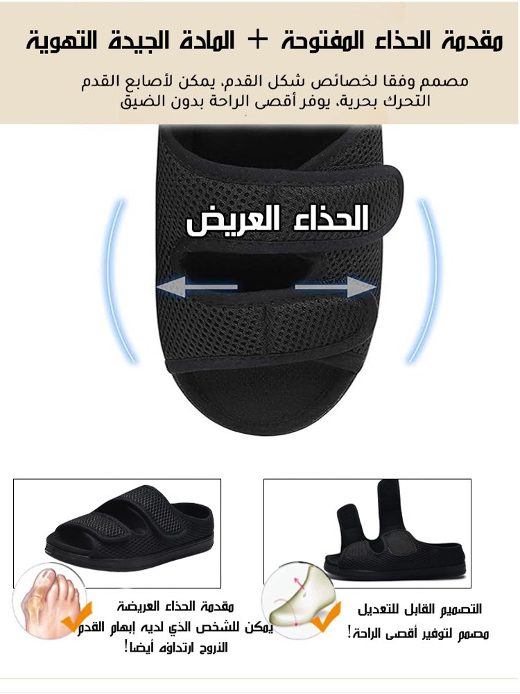 Healthy-foot   نعال فيلكرو قابلة للتعديل