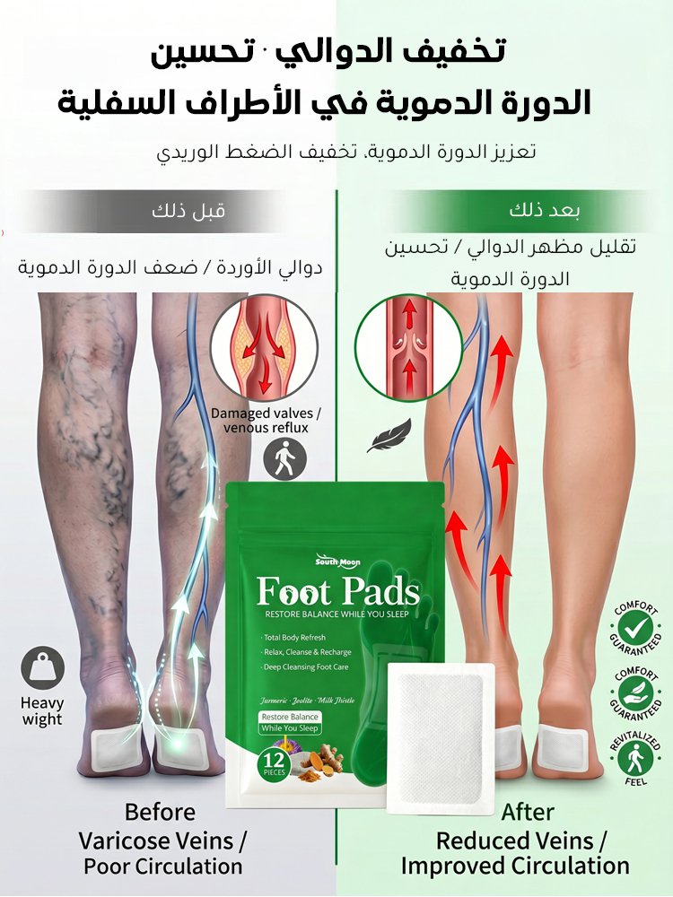 لاصقة إزالة السموم للقدمين بخلاصة النباتات: لاصقة واحدة تساعد على تخفيف الانزعاج