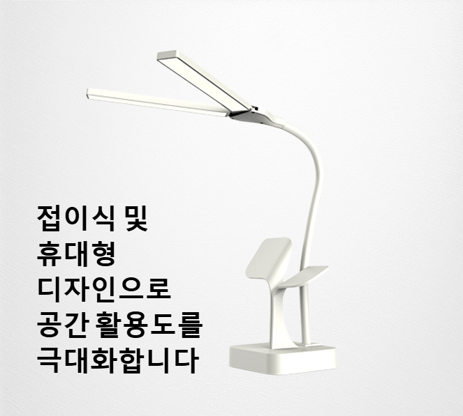 LED 접이식 책상 램프
