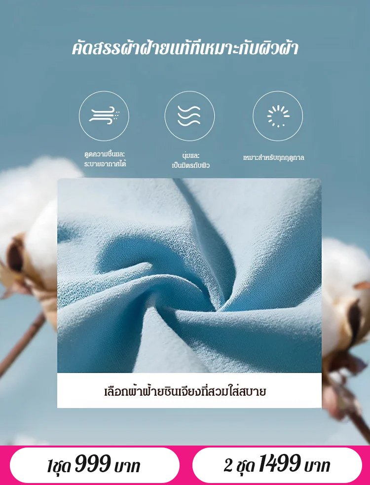 เบาะโซฟากันลื่นคุณภาพสูง