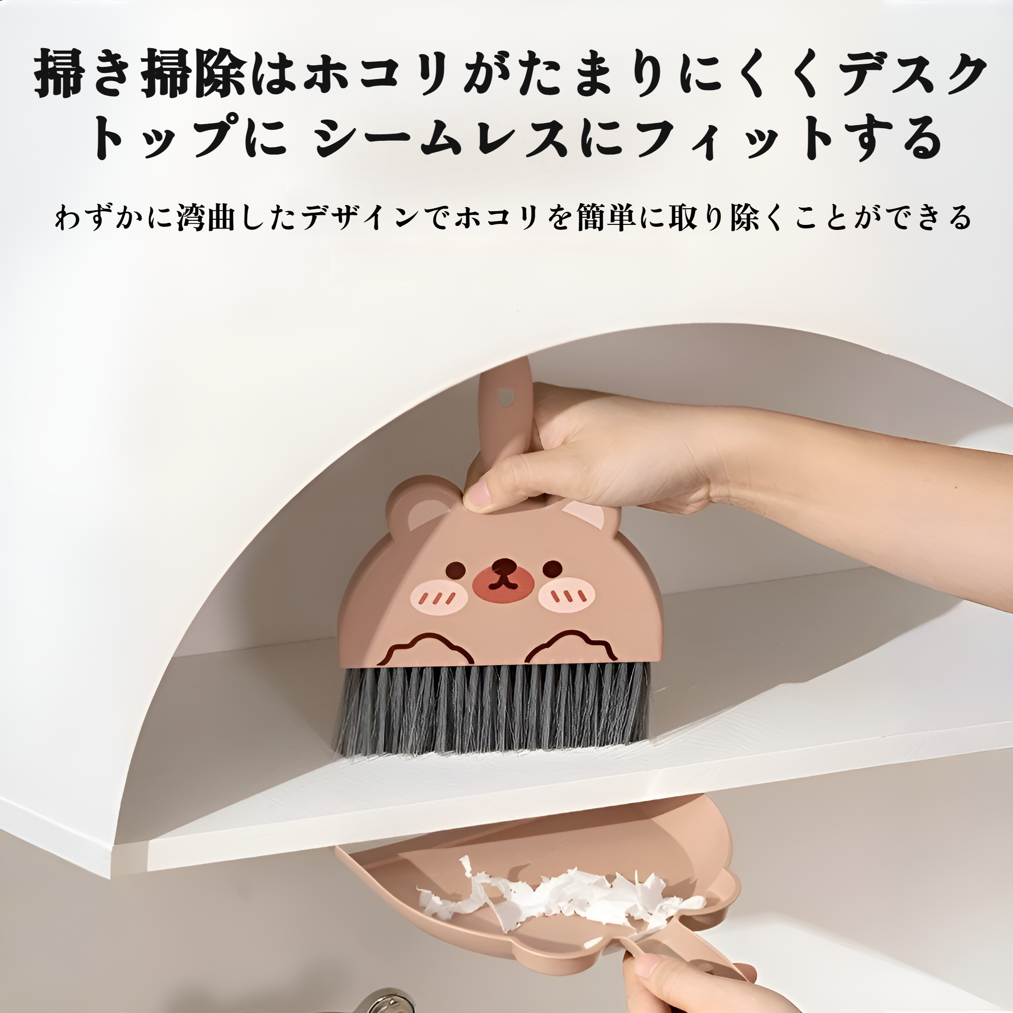 勉強机やオフィスデスク用のちりとり付きほうき