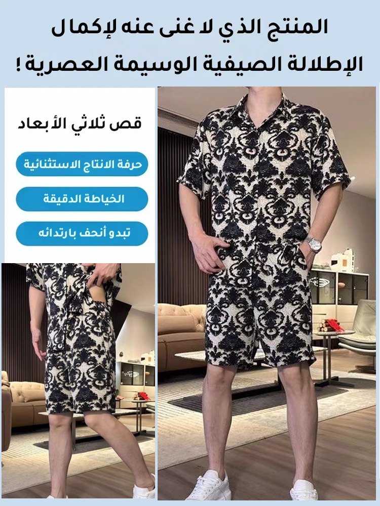 طقم الملابس بأكمام قصيرة العصري والمريح والفضفاض للرجال