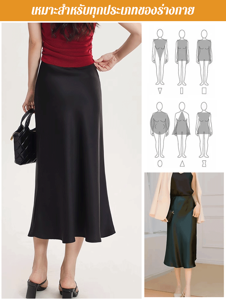 【เอวยางยืดเก็บพุง】กระโปรงเมอร์เมดบางเบาสไตล์ฝรั่งเศส