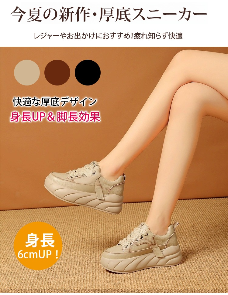 レディース厚底スニーカー全体画像