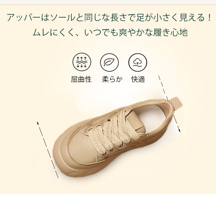 スポーティスタイルのレディース厚底スニーカー