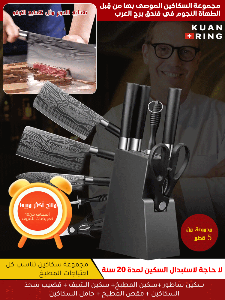 【لا حاجة لاستبدال السكين لمدة 20 سنة】 مجموعة سكاكين من التيتانيوم بنمط دمشقي مكونة من خمس قطع