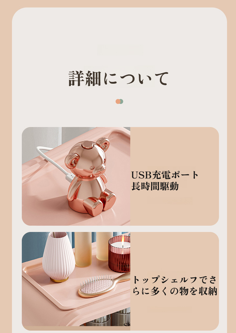 コスメやアクセサリーを美しく整理した参考例