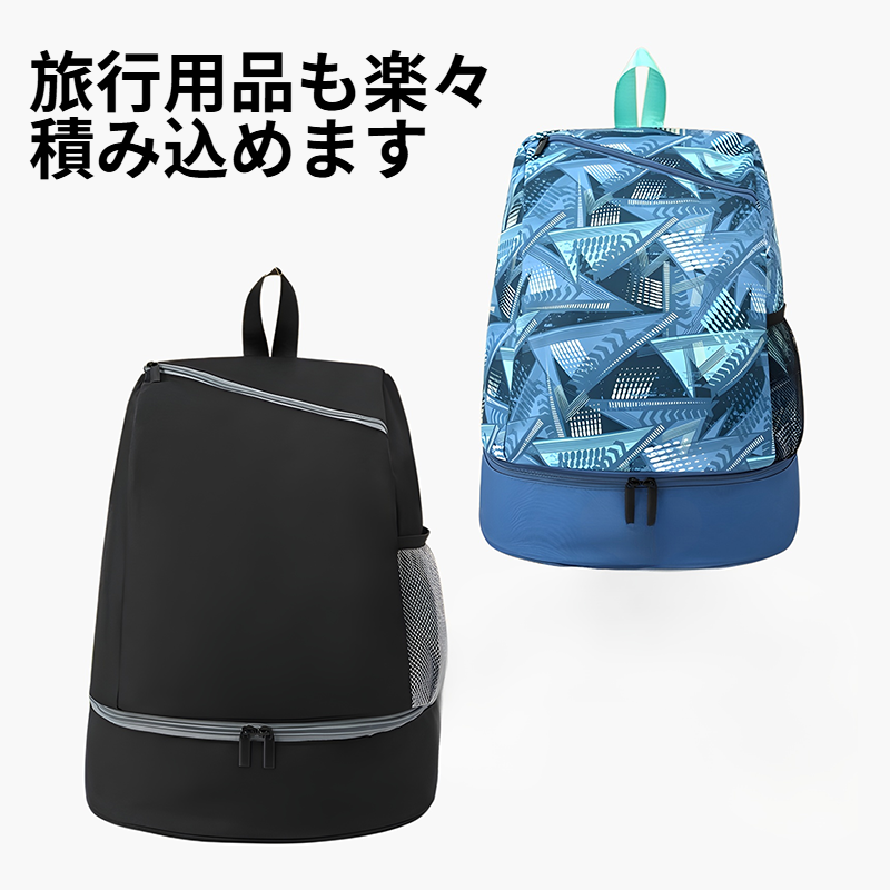 防水収納バッグ