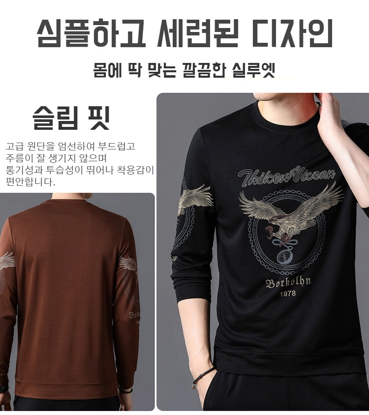 편안한 착용감의 남성용 긴팔 티셔츠