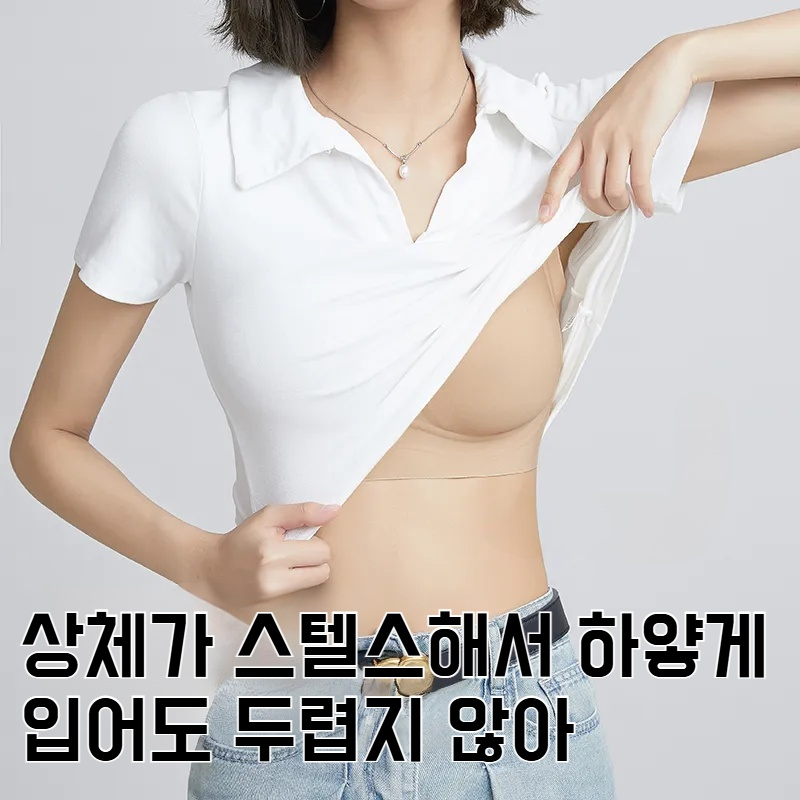 스텔스 헴라인 브라 작아 보이는 속옷 파운데이션 브라 작아 보이는 스텔스 헴라인 파운데이션
