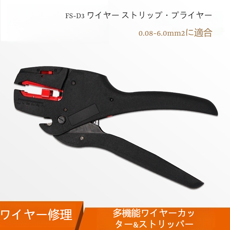 プロの電気作業者が使用するワイヤーストリッパー