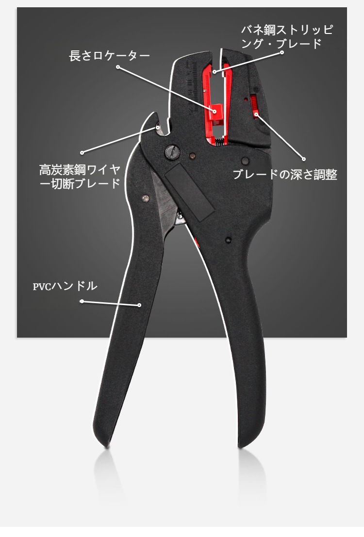 高精度な仕上がりを見せるワイヤーストリッパーの使用例