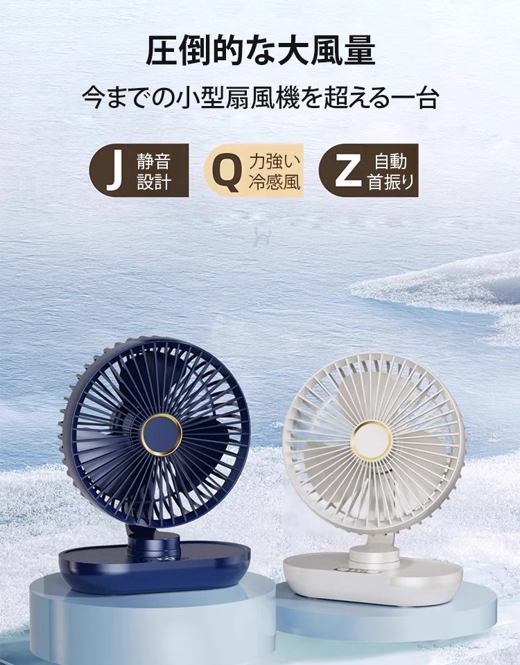 冷風循環卓上首振り扇風機