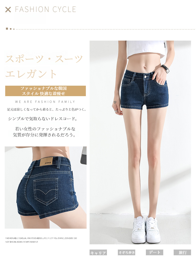 タイトなスーパーショートパンツの前面デザイン