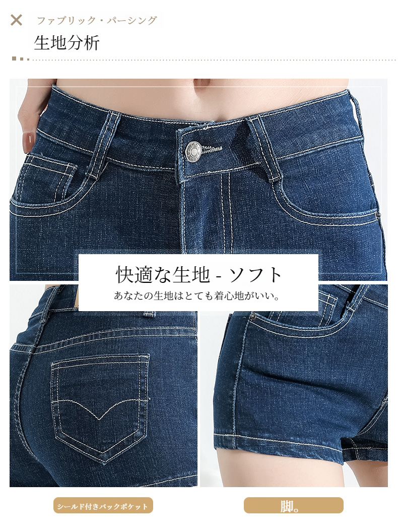 弾性レギンス素材のショートパンツのディテール