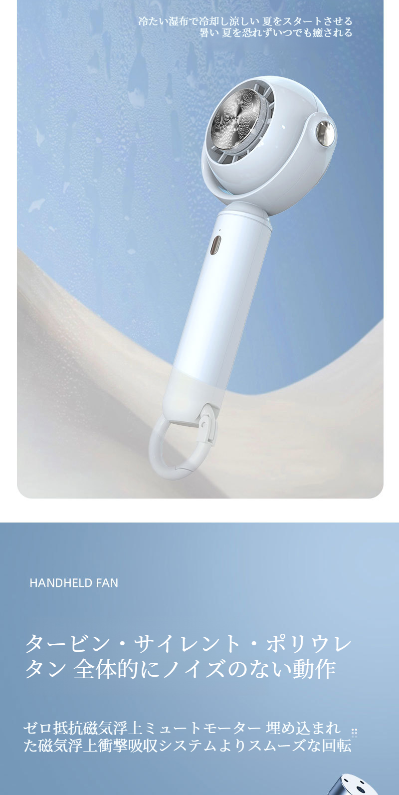 夏の外出に最適な携帯ファン