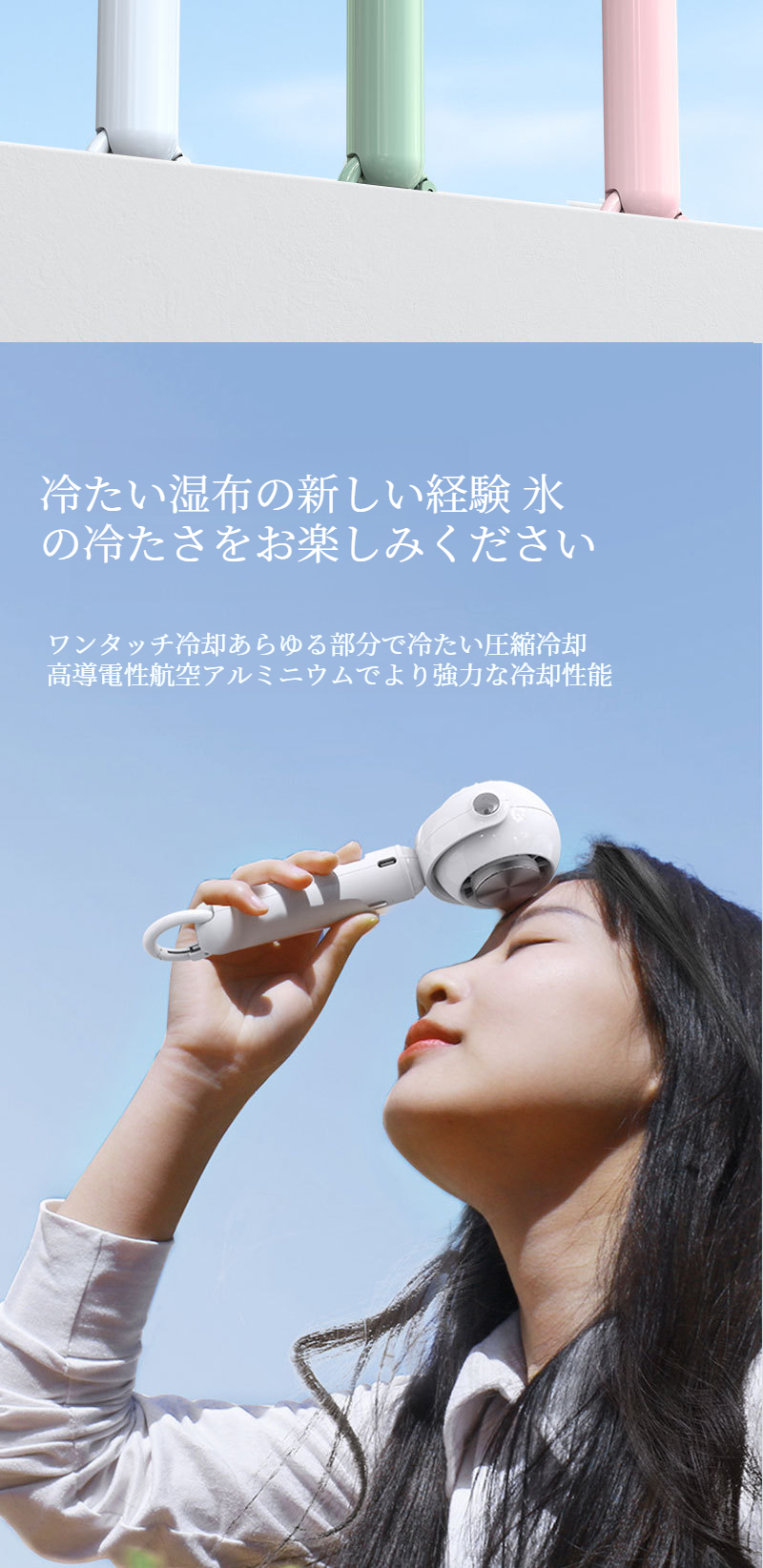 ハンドヘルド小型ファンの持ち運びシーン