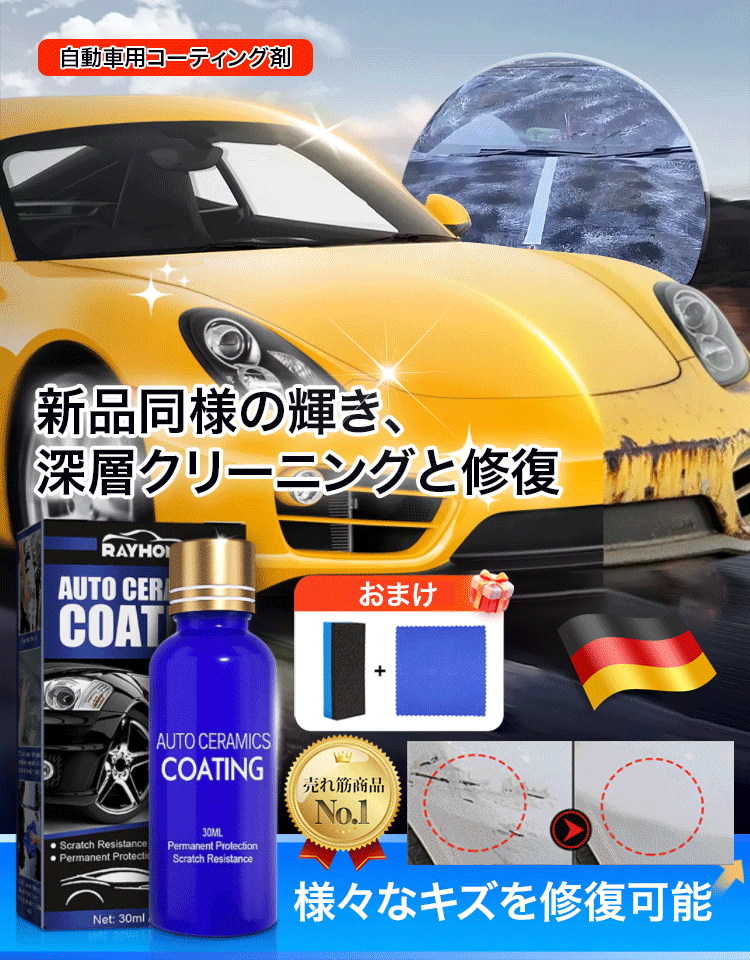 【名古屋の中古車屋が教える、古いクルマを再生するコツ】 ドイツからの車用コーティング剤✨15年前のクルマでも新しく見える！