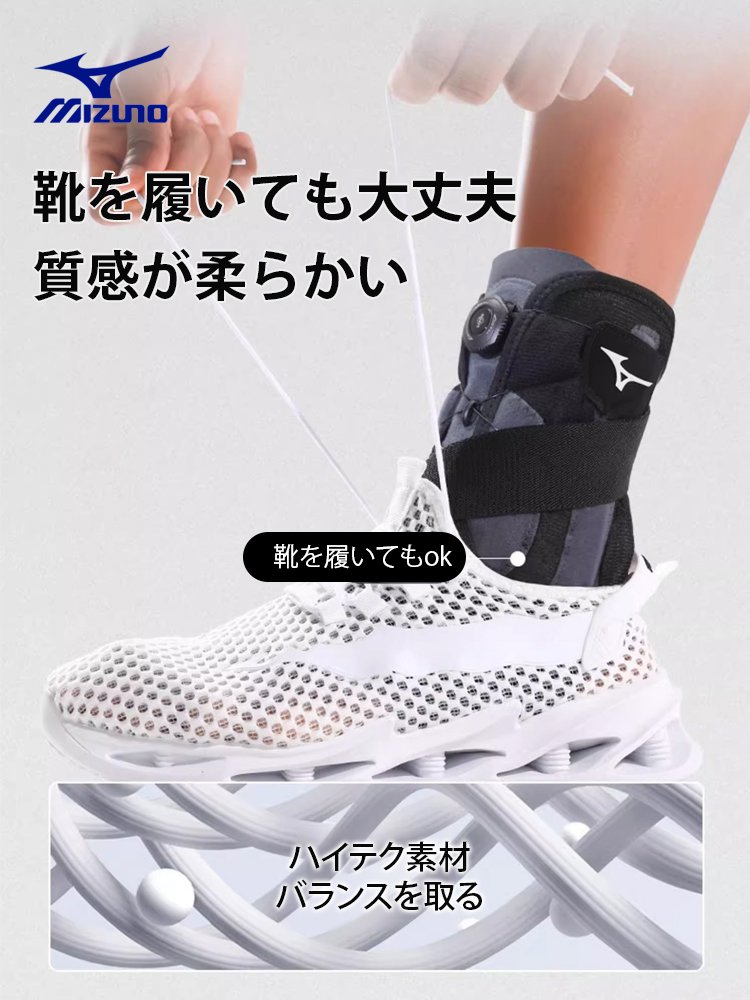 ノブ付き足首サポーター