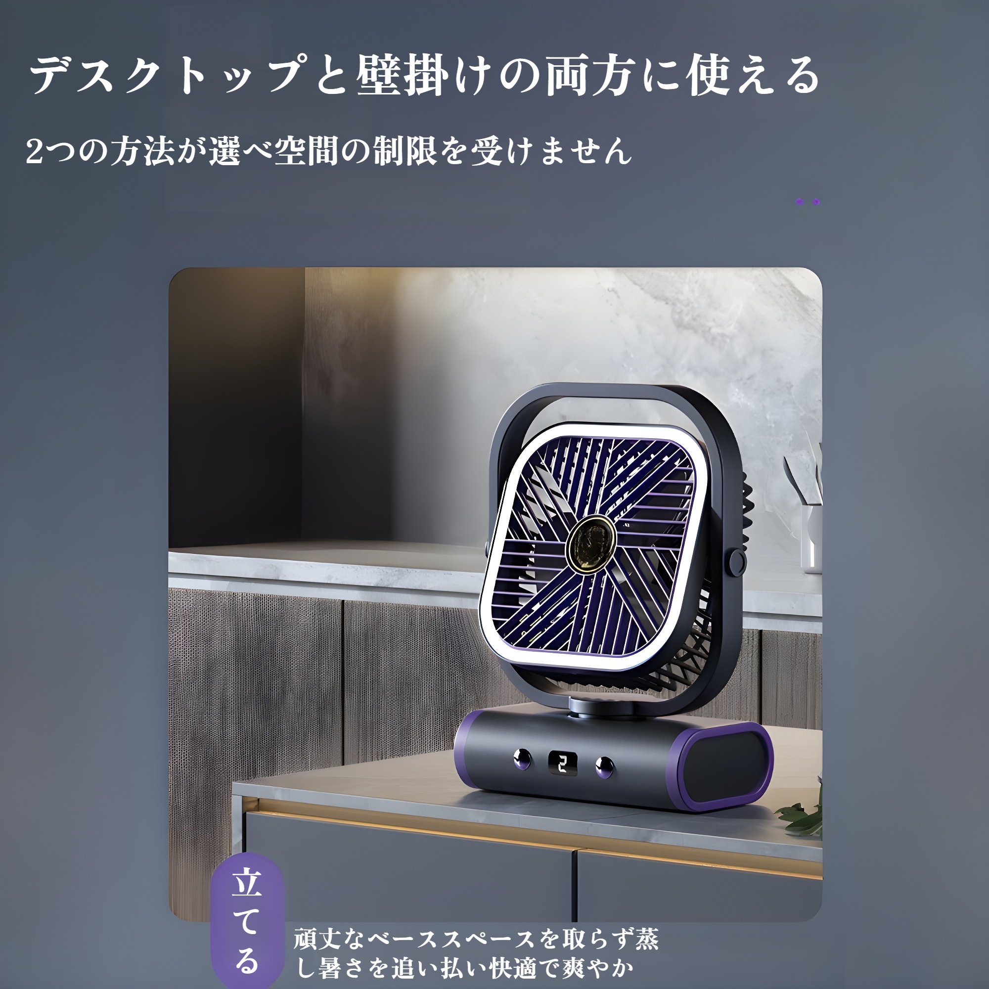 持ち運びに便利なポータブルファンのデザイン