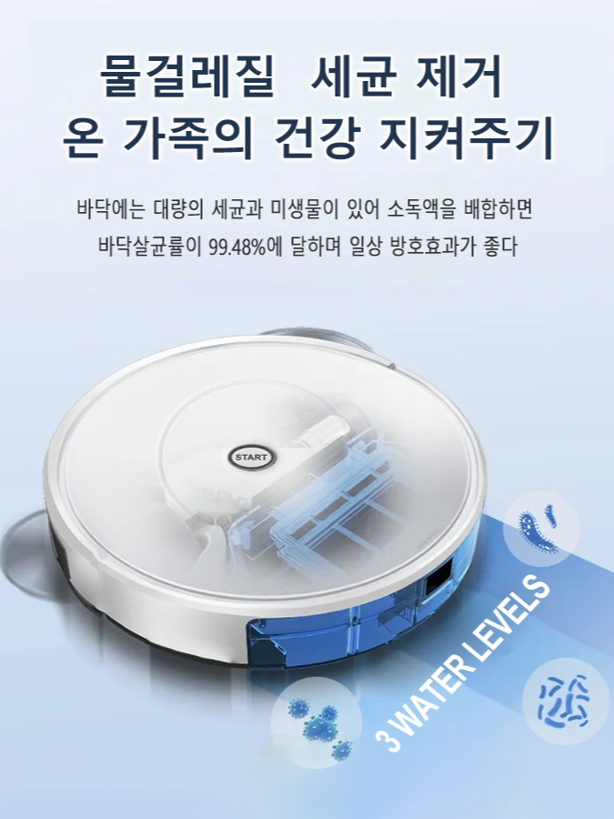건습 겸용 스마트 로봇 청소기