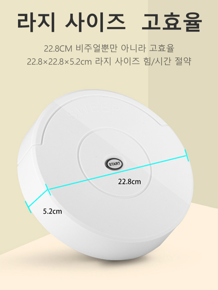 건습 겸용 스마트 로봇 청소기