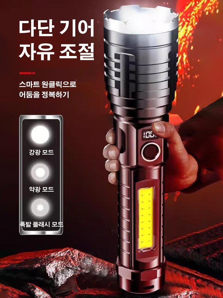 초강력 집광 원거리 손전등