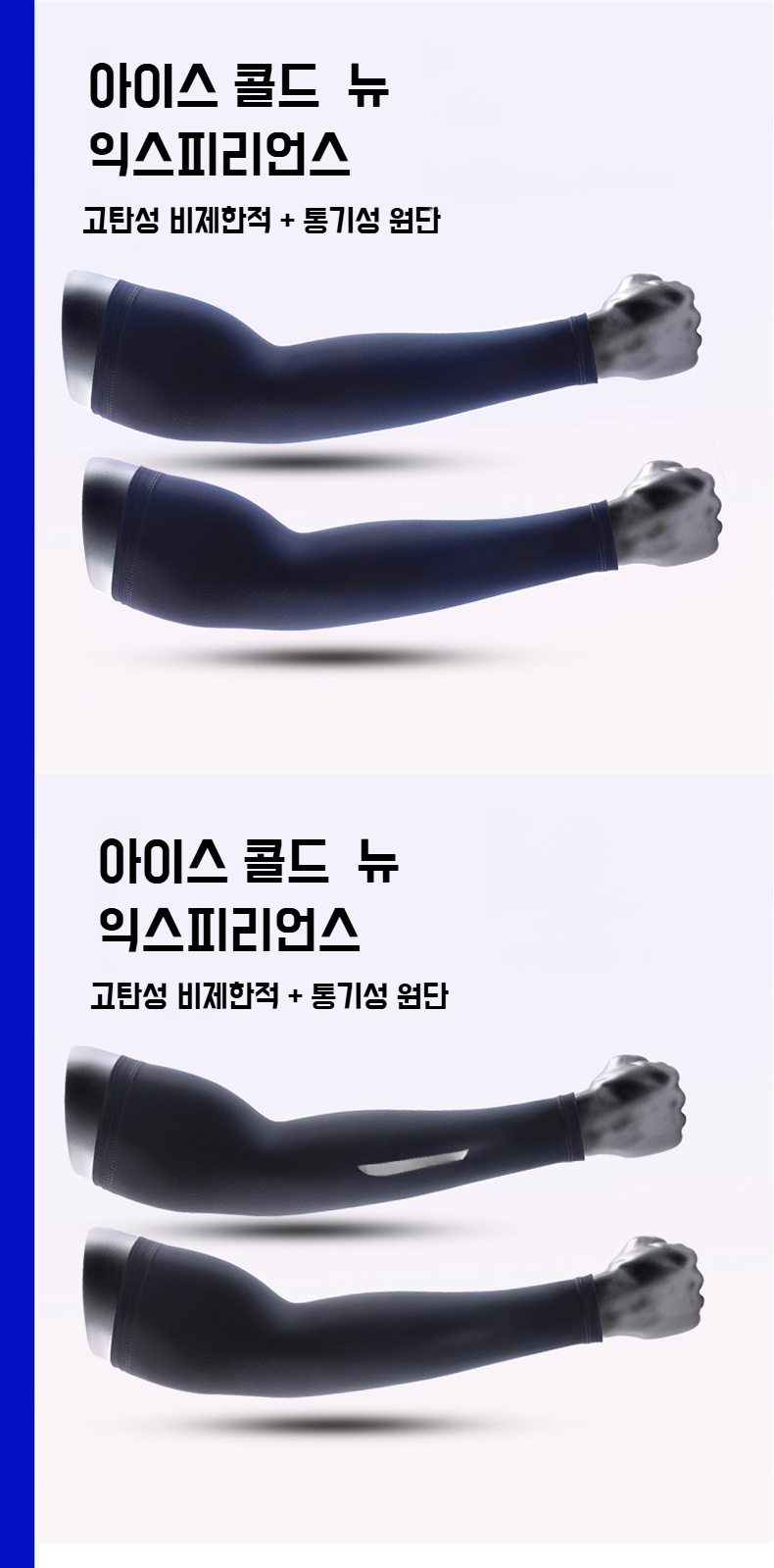 아이스 슬리브로 시원하게 야외 라이딩 즐기기