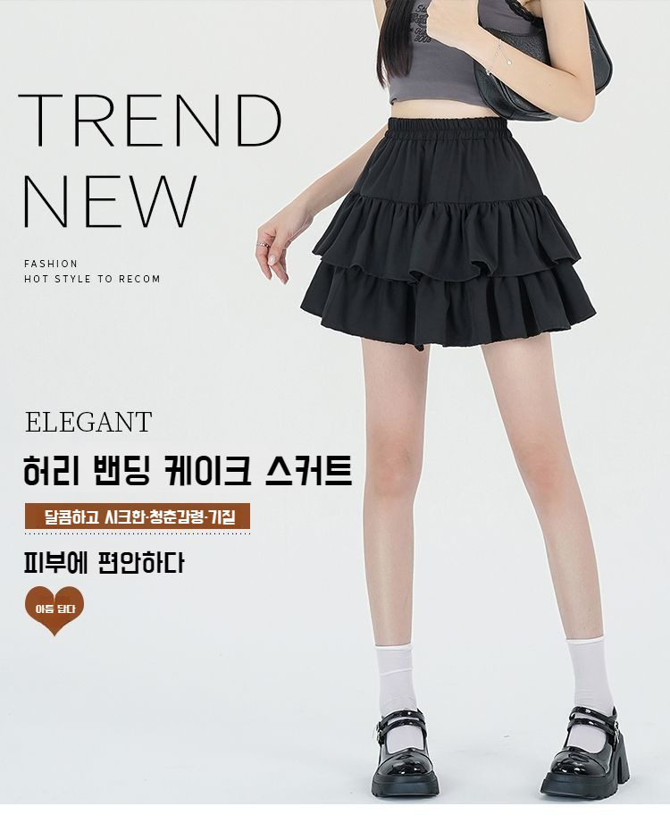 봄여름 여성 하이웨스트 프릴 스커트 착용샷