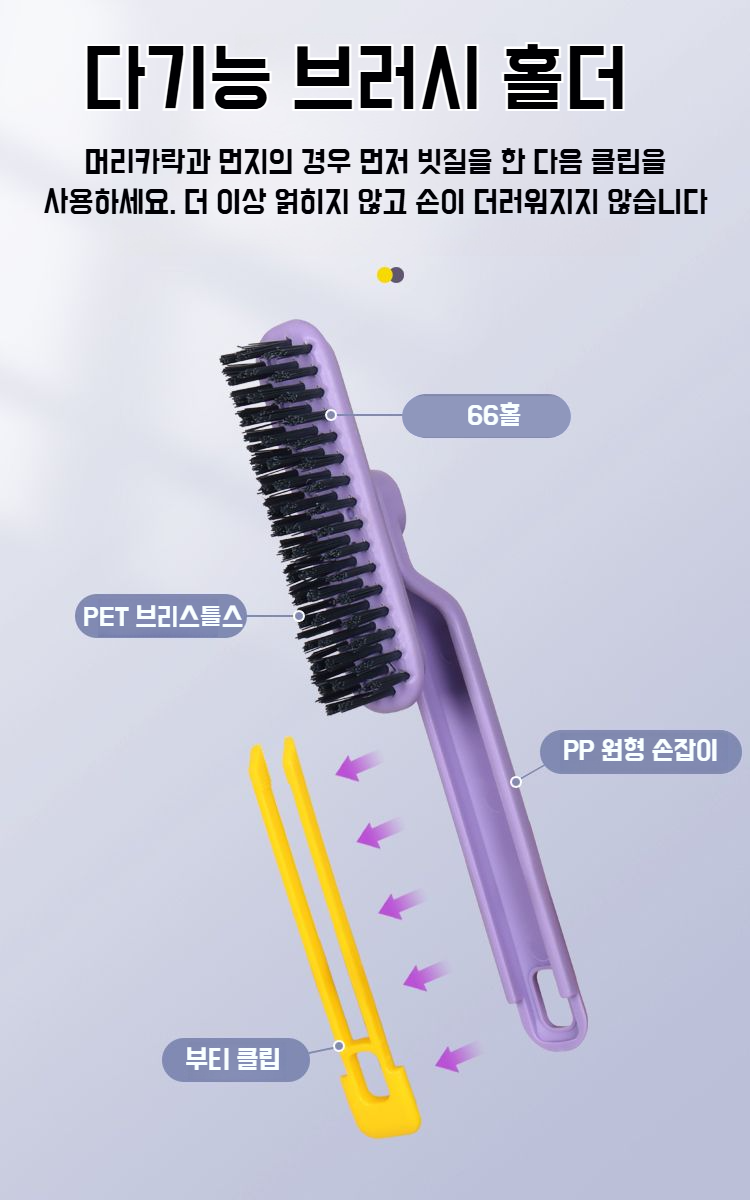 투인원 타일 브러쉬 세트