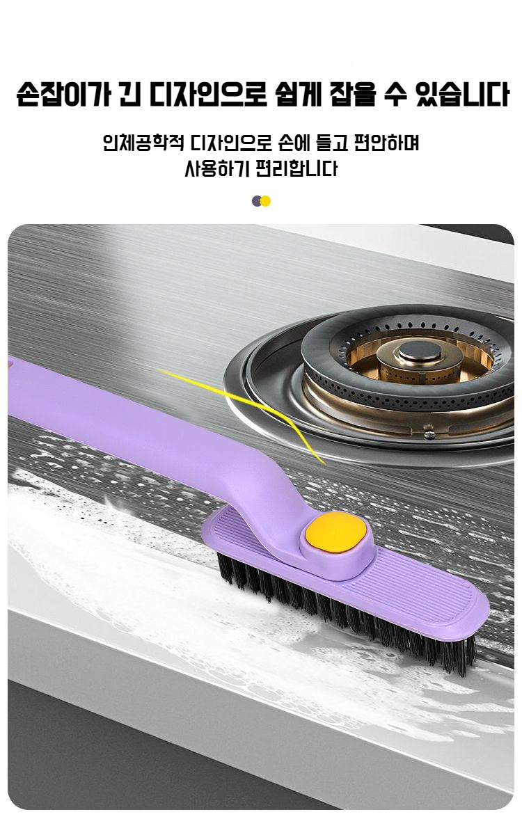 양각 브러쉬로 타일 청소하는 모습