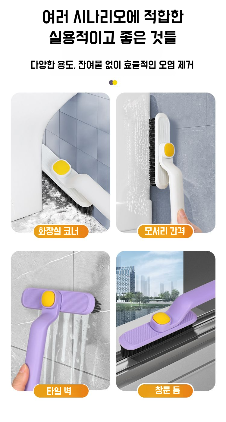 욕실 바닥 청소하는 브러쉬